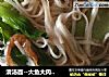清汤面做法(3)的做法