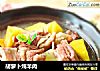 胡萝卜炖羊肉的做法