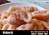 羊肉水饺的做法