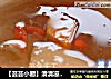 【芸芸小厨】清清凉凉的滋味——雪梨银耳木瓜糖水的做法