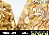 香脆可口的——焦糖杏仁饼干的做法