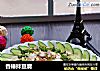 香椿拌豆腐的做法