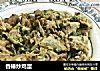 香椿炒鸡蛋的做法