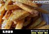 乳香薯条的做法