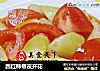 西红柿煮夜开花的做法