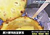 原汁原味的菠萝冻的做法