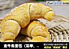 金牛角面包（简单、不用发酵）的做法