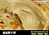 金丝那个饼的做法