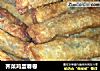 荠菜鸡蛋春卷的做法