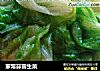 家常蒜蓉生菜的做法