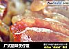 广式腊味煲仔饭的做法