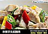 秋葵芋头焖腩肉的做法