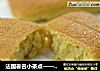 法国著名小茶点——费南雪的做法
