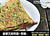 最春天的味道~香椿蛋煎饼的做法