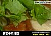 蕃茄牛肉汤面的做法