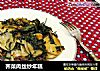 荠菜肉丝炒年糕的做法