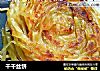 千千丝饼的做法