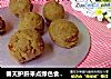 春天护肝来点绿色食品——抹茶绿豆沙的做法