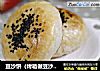 豆沙饼（烤箱做豆沙饼，方法简单，易学）的做法