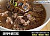 清炖牛腩花菇的做法