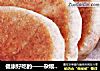 健康好吃的——杂粮面馅饼的做法