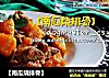 【南瓜烧排骨】的做法