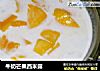 牛奶芒果西米露的做法
