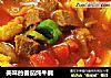 美味的番茄炖牛腩的做法