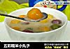五彩糯米小丸子的做法