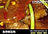 鱼香锅包肉的做法