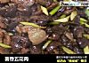 菌香五花肉的做法
