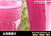 火龙果皮汁的做法