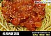 经典肉酱意面的做法