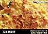 玉米香肠饼的做法