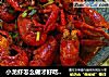 小龙虾怎么做才好吃？这个秘诀请记住！的做法