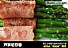 芦笋培根卷的做法