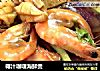 椰汁咖喱海鲜煲的做法