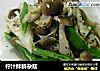 柠汁拌鲜杂菇的做法