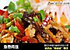鱼香肉丝的做法