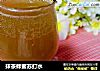 抹茶蜂蜜苏打水的做法