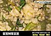 芸豆焖饭芸豆的做法