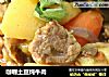 咖喱土豆炖牛肉的做法