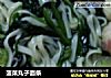 菠菜丸子面条的做法