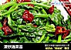 清炒油菜苔的做法