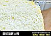 酸奶菠萝土司的做法