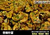 香椿炒蛋的做法