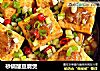砂锅酿豆腐煲的做法