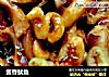 酱香鱿鱼的做法
