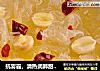 抗雾霾，清热润肺甜品：红枣莲子银耳羹的做法
