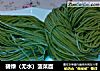 碧绿（无水）菠菜面的做法